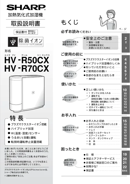 sharpシャープHV-R50CX