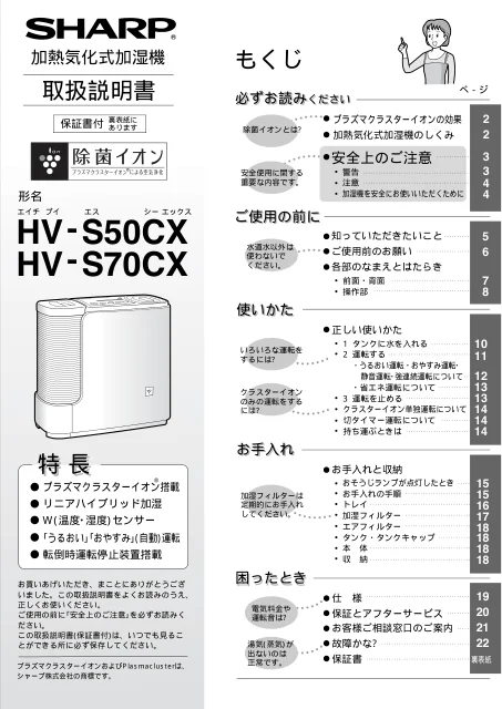 sharpシャープHV-S70CX