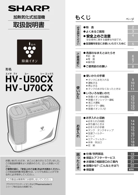 sharpシャープHV-U70CX
