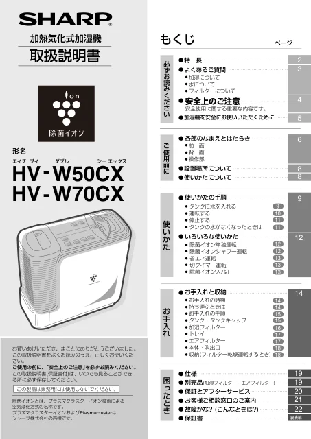 sharpシャープHV-W70CX