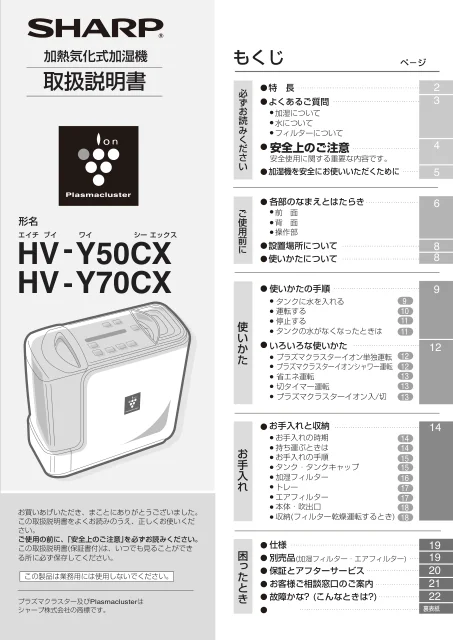 sharpシャープHV-Y70CX