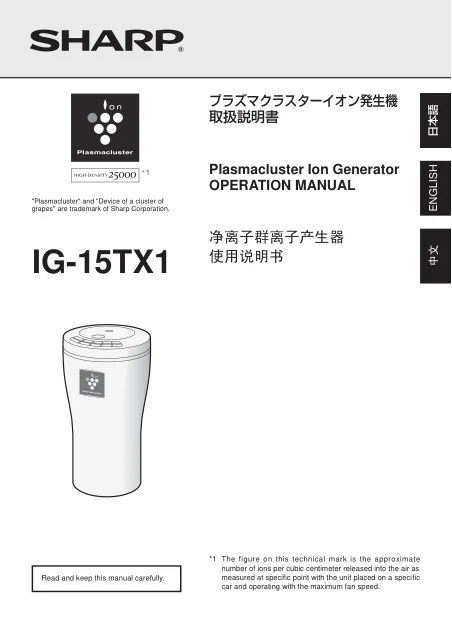 sharpシャープIG-15TX1