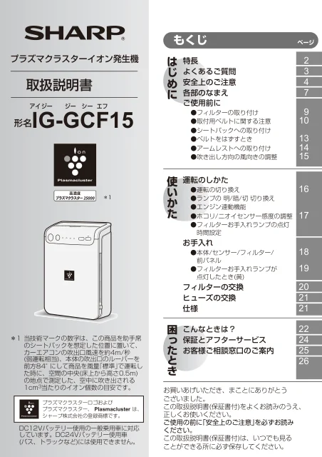 sharpシャープIG-GCF15