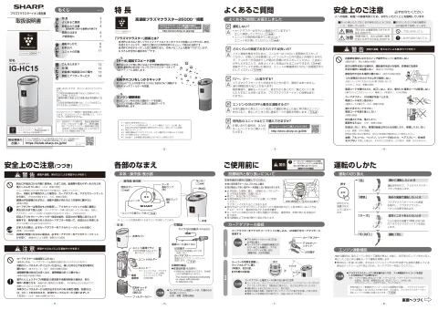 sharpシャープIG-HC15