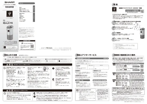 sharpシャープIG-LC15