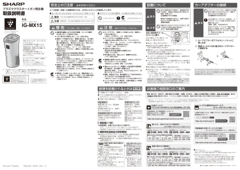 sharpシャープIG-MX15