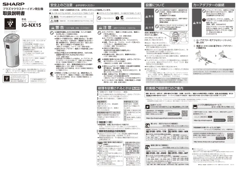 sharpシャープIG-NX15