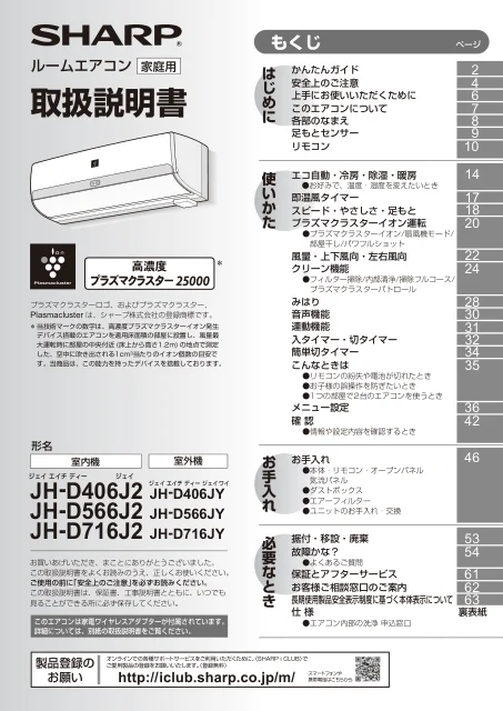 sharpシャープJH-D406J2
