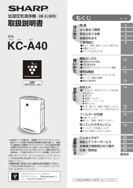 sharpシャープKC-A40