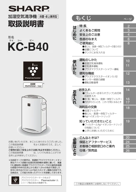 sharpシャープKC-B40
