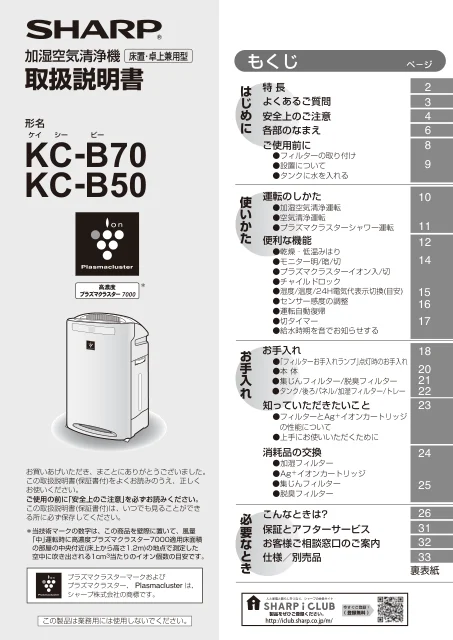 sharpシャープKC-B50