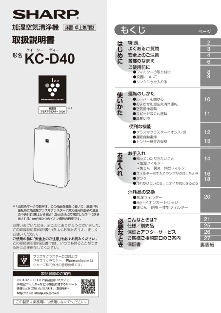 sharpシャープKC-D40