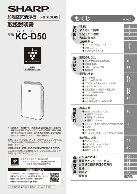 sharpシャープKC-D50