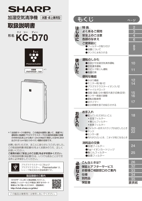 sharpシャープKC-D70