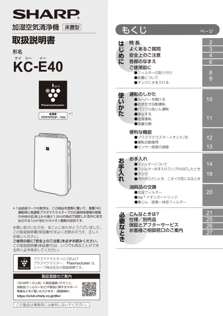 sharpシャープKC-E40