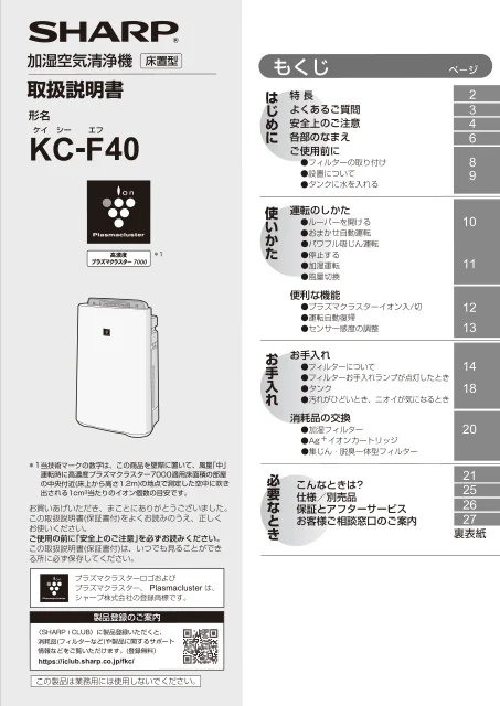 sharpシャープKC-F40