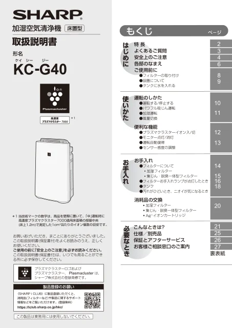 sharpシャープKC-G40