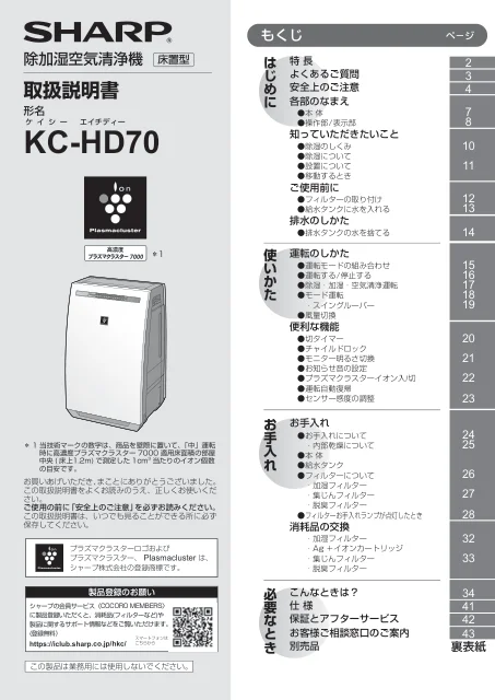 sharpシャープKC-HD70