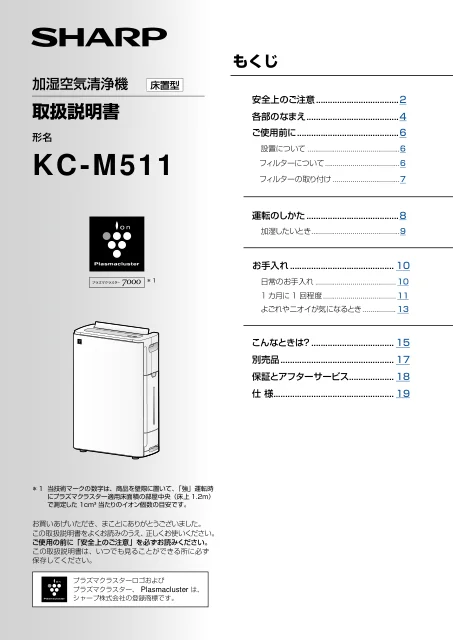 sharpシャープKC-M511