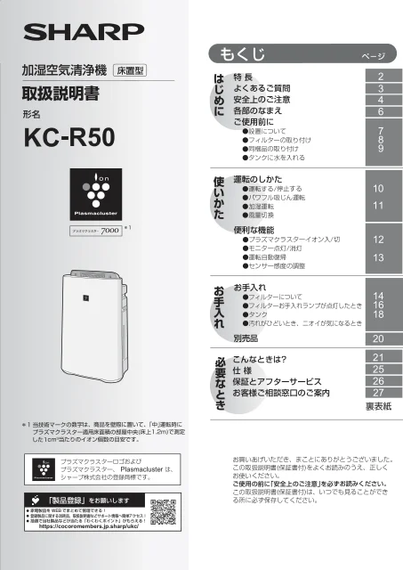 sharpシャープKC-R50
