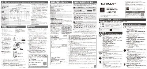 sharpシャープKC-T50