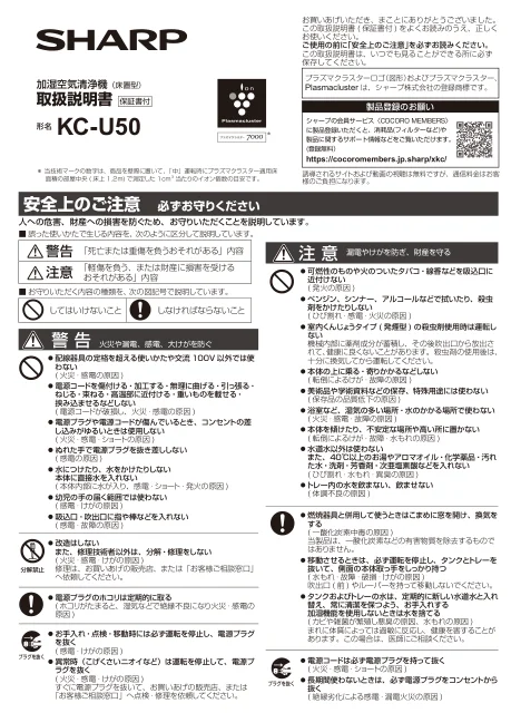 sharpシャープKC-U50