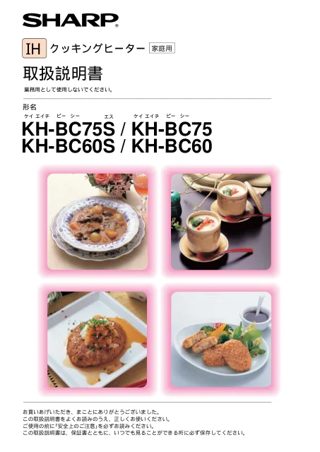sharpシャープKH-BC75S
