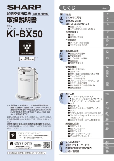 sharpシャープKI-BX50
