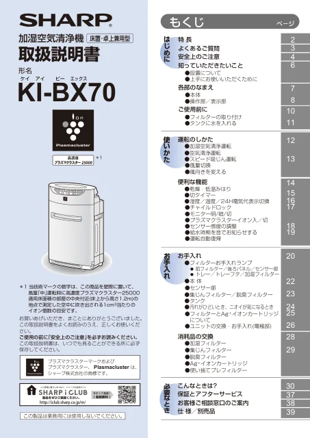 sharpシャープKI-BX70