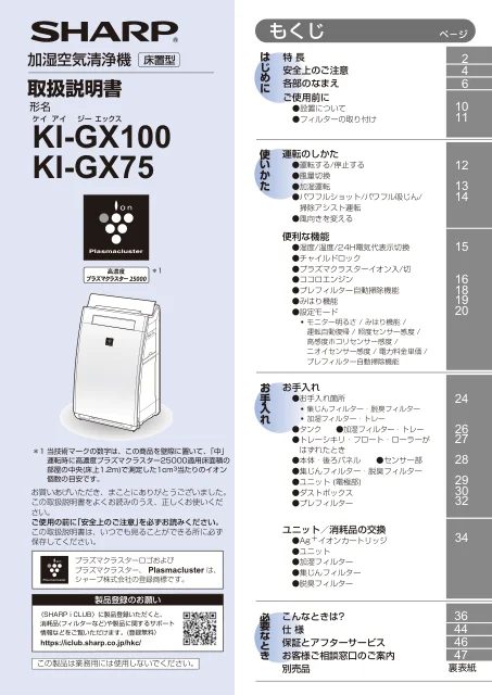 sharpシャープKI-GX75
