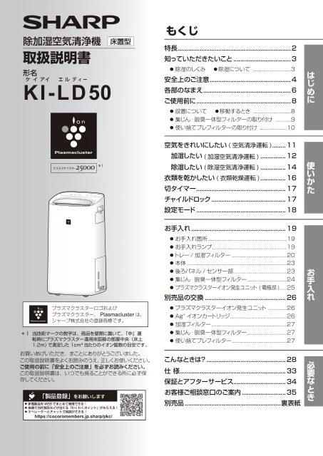 sharpシャープKI-LD50