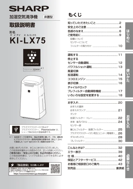 sharpシャープKI-LX75