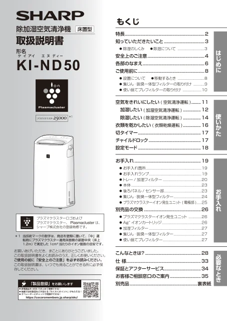 sharpシャープKI-ND50