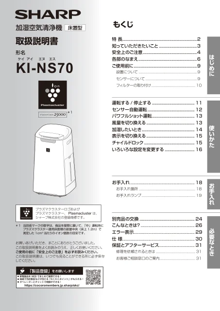 sharpシャープKI-NS70