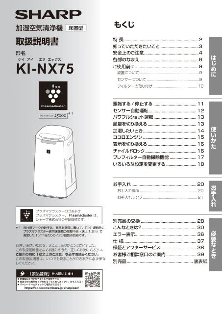 sharpシャープKI-NX75