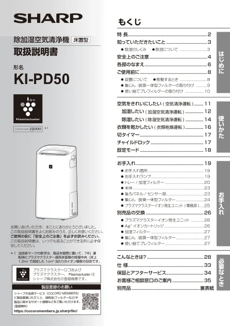 sharpシャープKI-PD50