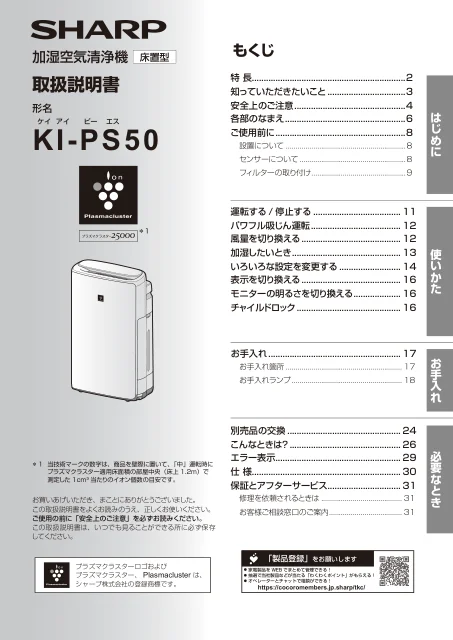 sharpシャープKI-PS50