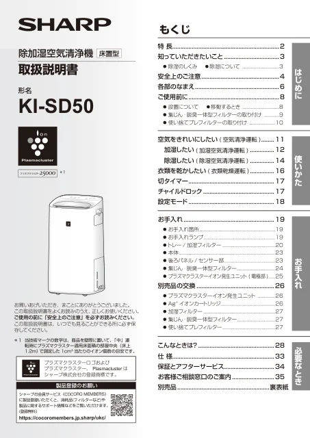 sharpシャープKI-SD50