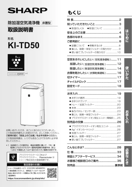 sharpシャープKI-TD50