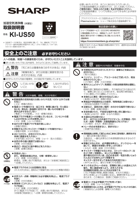 sharpシャープKI-US50