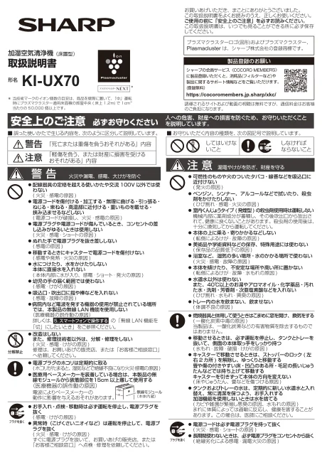 sharpシャープKI-UX70