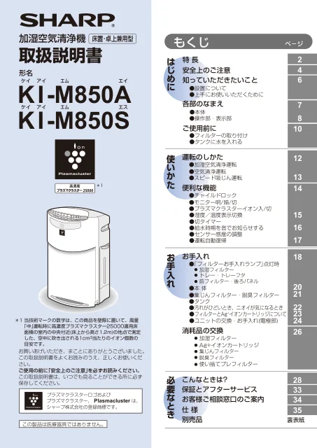 sharpシャープKIM850A