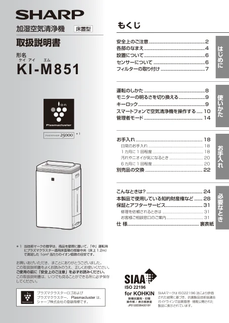 sharpシャープKIM851