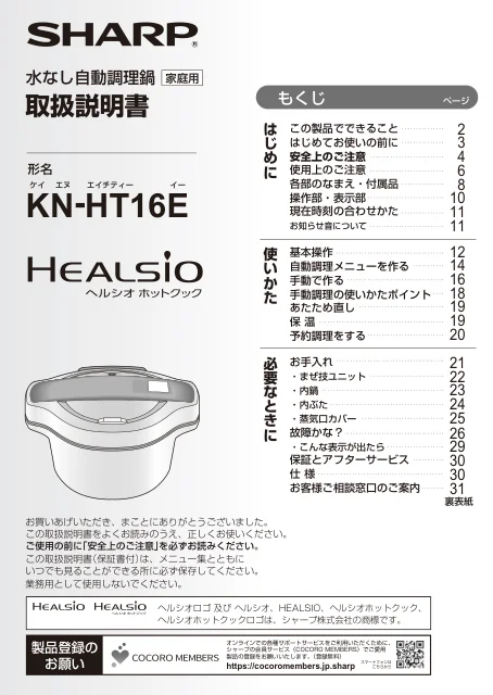 sharpシャープKN-HT16E