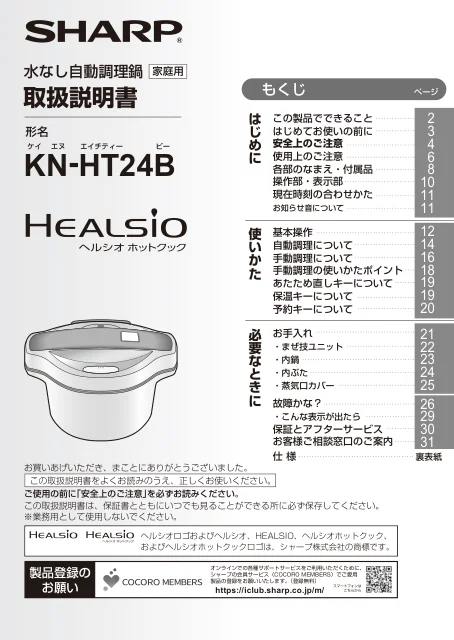 sharpシャープKN-HT24B