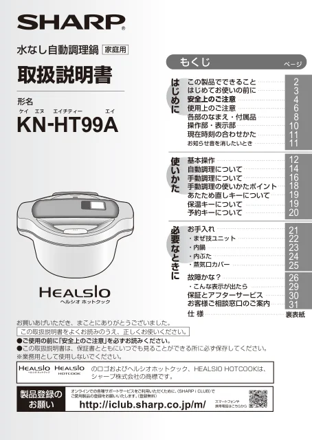 sharpシャープKN-HT99A