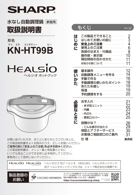 sharpシャープKN-HT99B