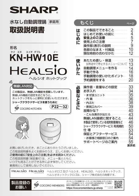 sharpシャープKN-HW10E