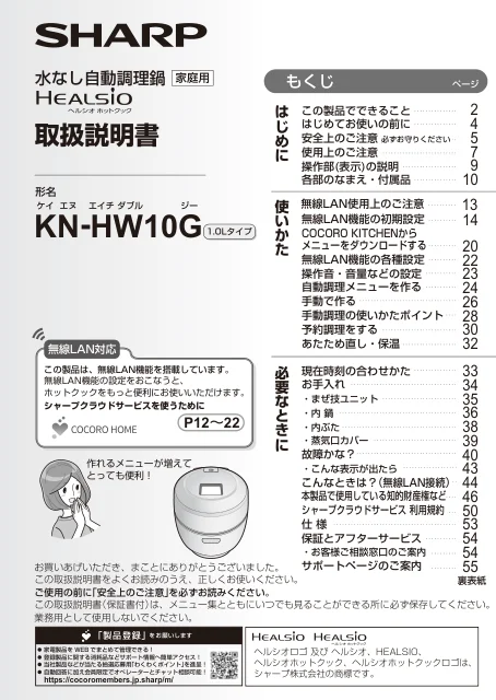sharpシャープKN-HW10G