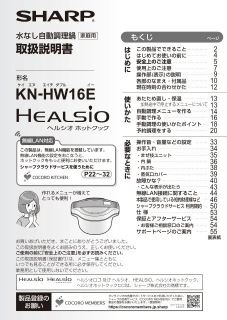 sharpシャープKN-HW16E